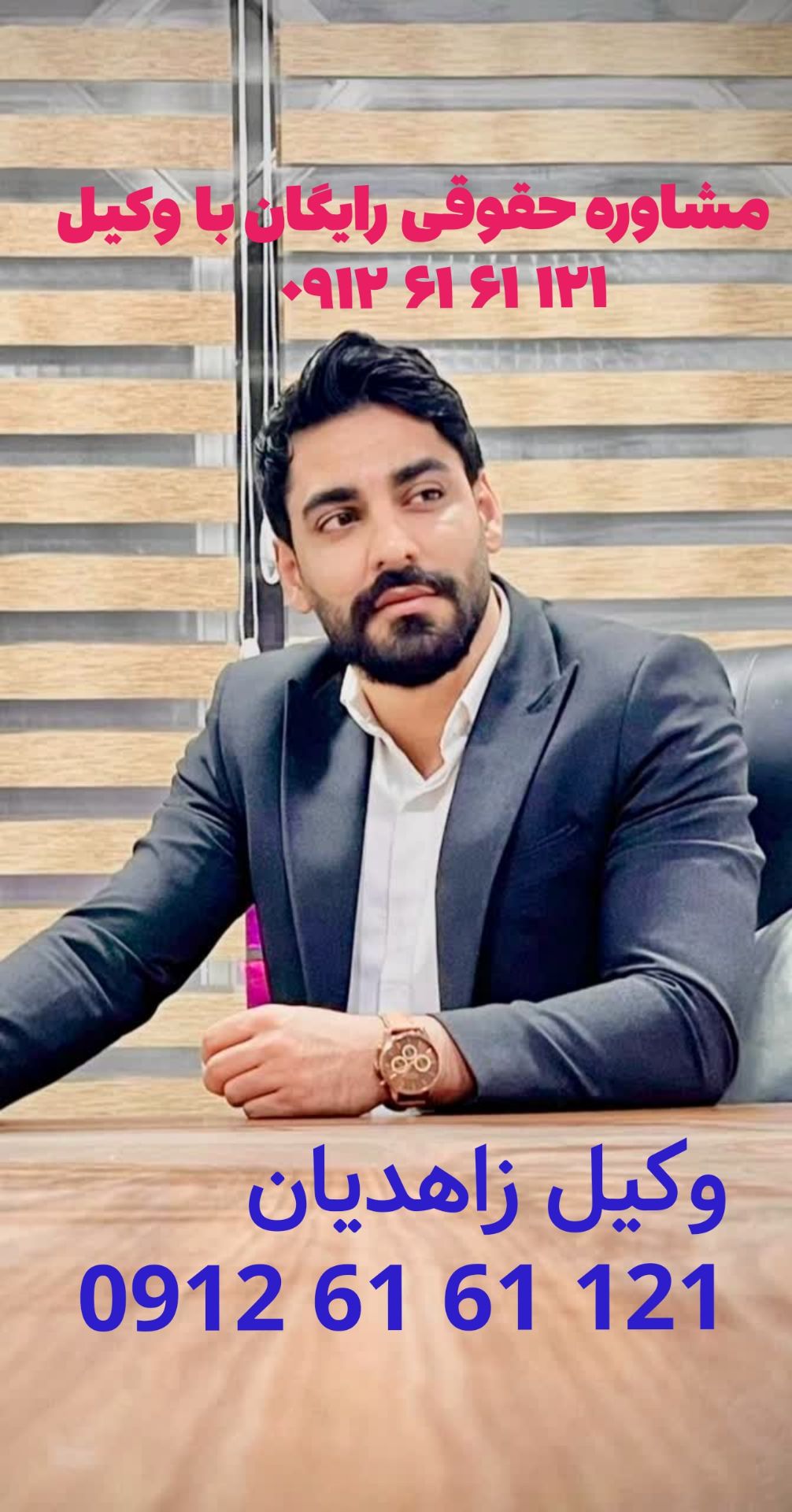 وکیل ابوالفضل زاهدیان مشاوره حقوقی رایگان با وکیل جهت هماهنگی با شماره ۰۹۱۲۶۱۶۱۱۲۱ تماس حاصل فرماپید . نام مقاله خیار عیب